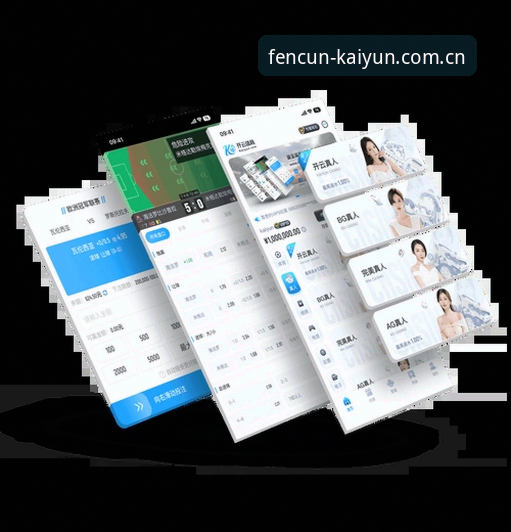开云中国首页安装教程 开云体育平台首页安装全流程深度评测:从44.8MB安装包到数据刷新频率的真相