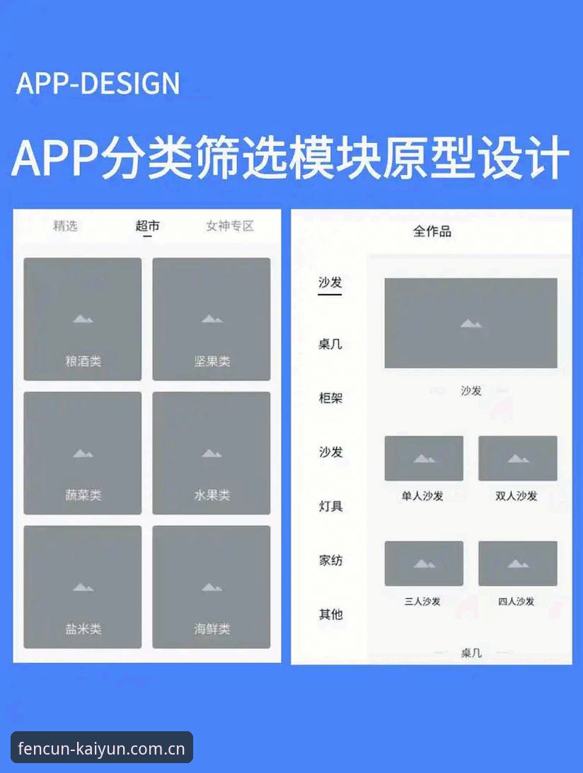 如何选对开云体育APP？一条实用筛选指南