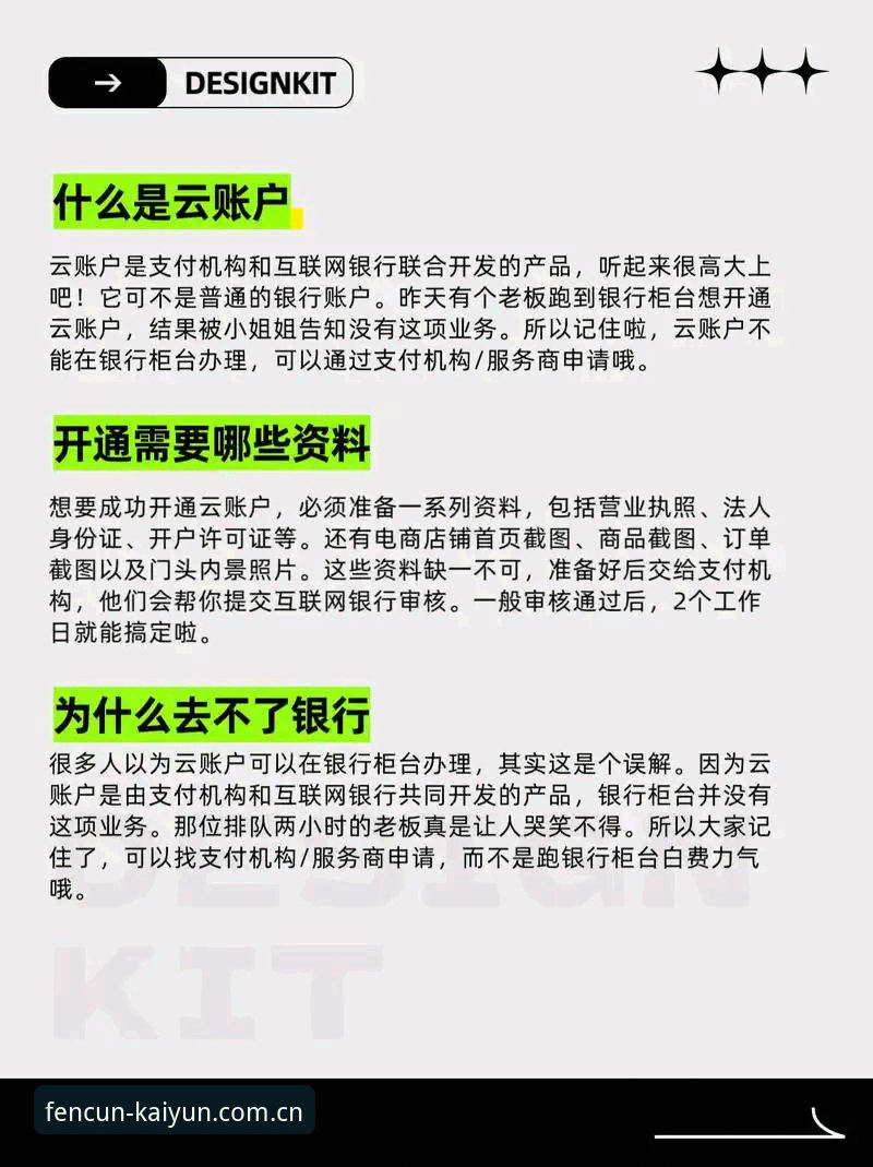 开云登录通道详解：从新手到老手的入口指南