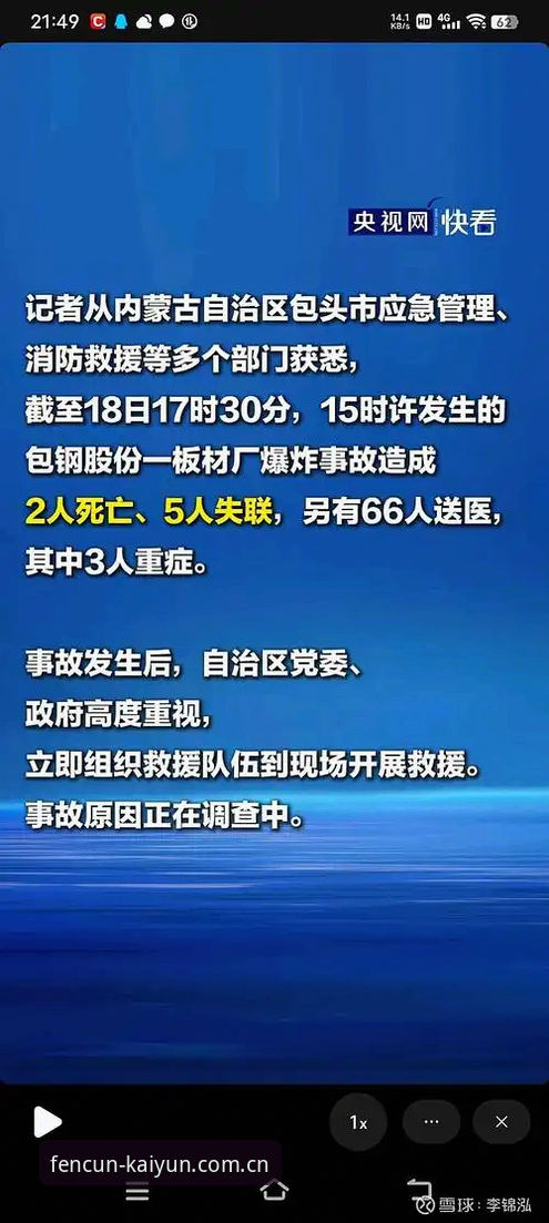 开云赛事数据安装失败 开云赛事数据安装失败修复教程:38.5MB包的排查与解决